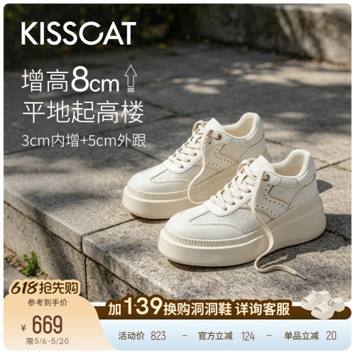 秦岚/宋佳同款同款接吻猫[8cm太妃糖长腿鞋]厚底网面德训鞋小白鞋