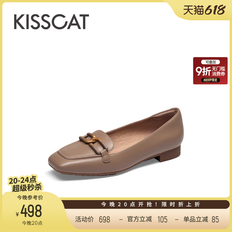 KISSCAT接吻猫新款通勤软底单鞋真皮平底乐福鞋豆豆鞋女