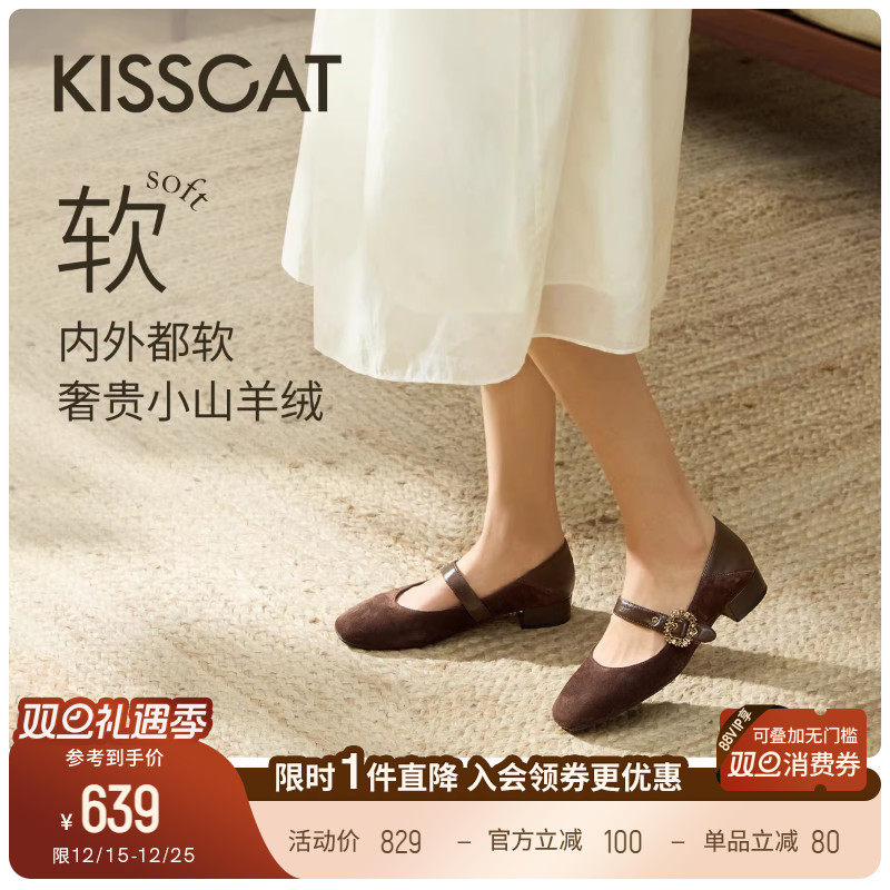 KISSCAT接吻猫[夜秋棠]25秋新法式复古玛丽珍平底不累脚两穿单鞋