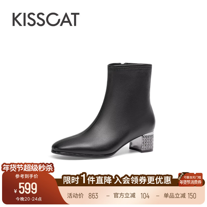 KISSCAT接吻猫新款真皮黑色高跟短靴尖头粗跟高级时装靴女,女鞋,时装靴,淘宝优惠券,粉丝福利购,淘宝优惠卷