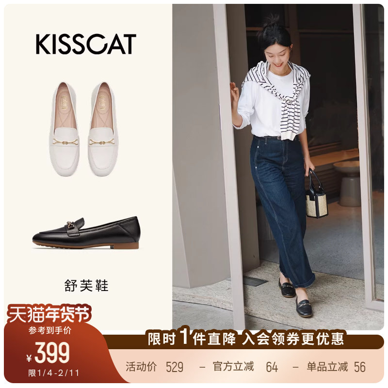 KISSCAT接吻猫舒芙鞋新款一脚蹬乐福鞋增高休闲豆豆鞋女,女鞋,乐福鞋（豆豆鞋）,淘宝优惠券,粉丝福利购,淘宝优惠卷