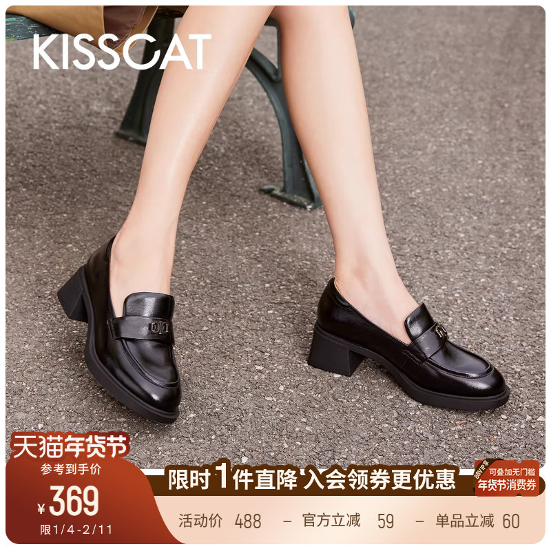 KISSCAT接吻猫粗跟通勤黑色小皮鞋乐福鞋真皮一脚蹬乐福鞋女,女鞋,乐福鞋（豆豆鞋）,淘宝优惠券,粉丝福利购,淘宝优惠卷