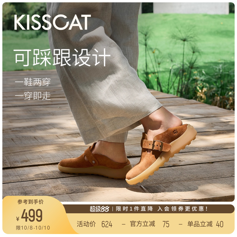 KISSCAT接吻猫[豌豆系列]勃肯鞋25新款增高一脚蹬两穿勃肯鞋全包