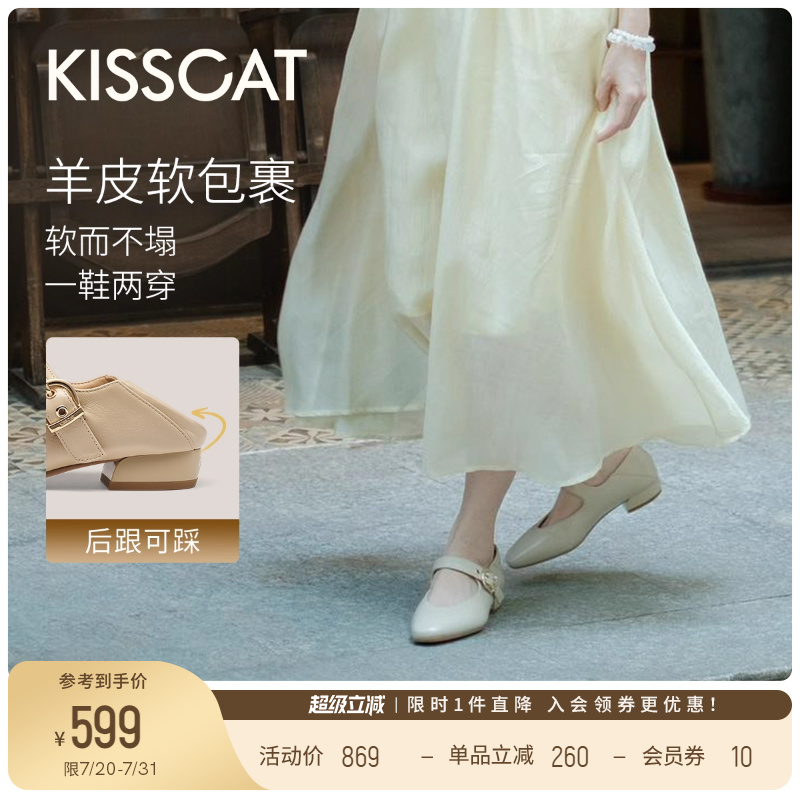 KISSCAT接吻猫[西西里]25秋两穿一脚蹬单鞋玛丽珍不累脚奶奶鞋