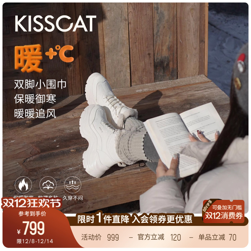 KISSCAT接吻猫[追风]户外增高毛靴25新老爹鞋加绒厚底雪地靴棉鞋