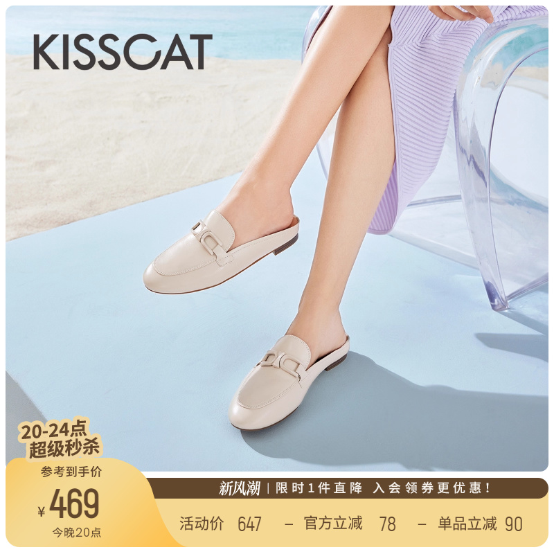接吻猫气质平底包头拖