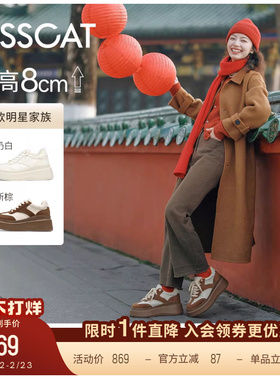 陈妍希/秦岚同款接吻猫[8cm太妃糖长腿鞋]厚底增高德训鞋小白鞋