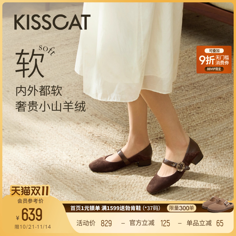 KISSCAT接吻猫[夜秋棠]25秋新法式复古玛丽珍平底不累脚两穿单鞋