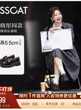 [万茜/毛晓彤同款]接吻猫翎羽乐福鞋舒适黑色增高厚底小皮鞋女