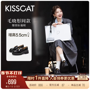 舒适黑色增高厚底小皮鞋 接吻猫翎羽乐福鞋 毛晓彤同款 女 万茜