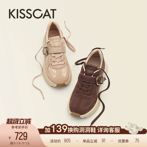 KISSCAT接吻猫[奶芙]系列德训鞋26秋新品厚底增高复古休闲长腿鞋