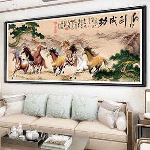 马到成功十字绣2024新款八骏图线绣大幅客厅大气八马骏家用2024