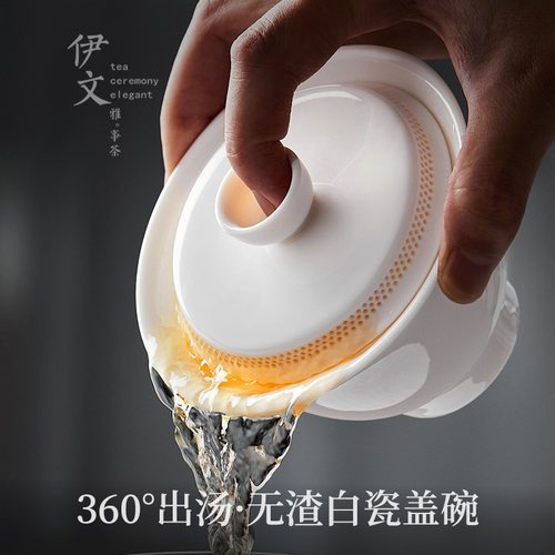 伊文陶瓷三才盖碗过滤无茶渣