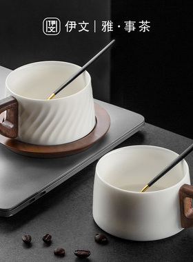伊文陶瓷 咖啡杯杯碟套装 陶瓷杯子高档精致高级感轻奢拿铁咖啡杯