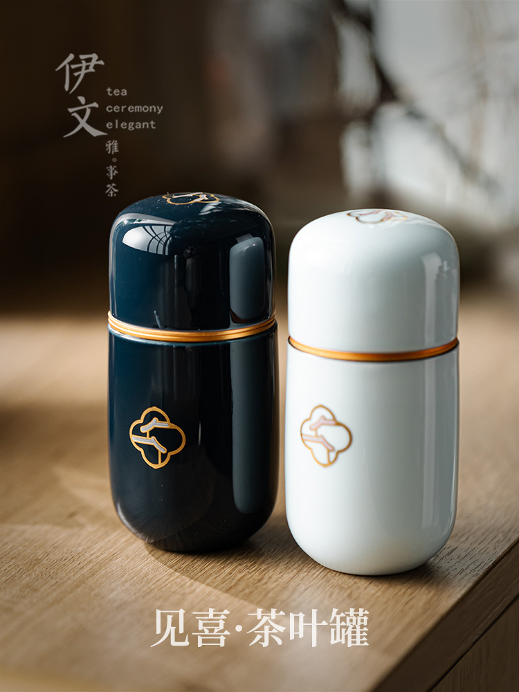 伊文陶瓷见喜茶叶罐家用防潮密封罐储物罐存茶罐旅行小号便携茶仓