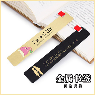 今晚月色真美周边书签支持定制  二次元文字动漫男女情侣告白礼物