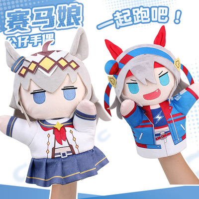 赛马娘周边公仔手偶毛绒玩偶