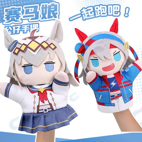 赛马娘周边公仔手偶毛绒玩偶