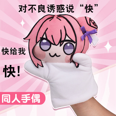 doro玩偶周边桃乐丝公仔娃娃手偶