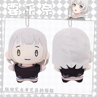 现货BanGDream MyGO 要乐奈Ave mujica同人周边公仔玩偶动漫挂件