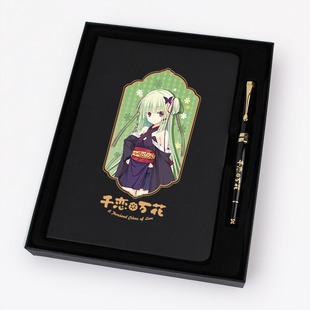 千恋万花周边动漫本子 丛雨朝武芳乃茉子galgame笔记本手账本