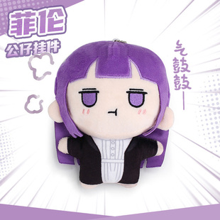 葬送的芙莉莲周边 菲伦喷菇同人原创棉花娃娃 动漫公仔挂件玩偶