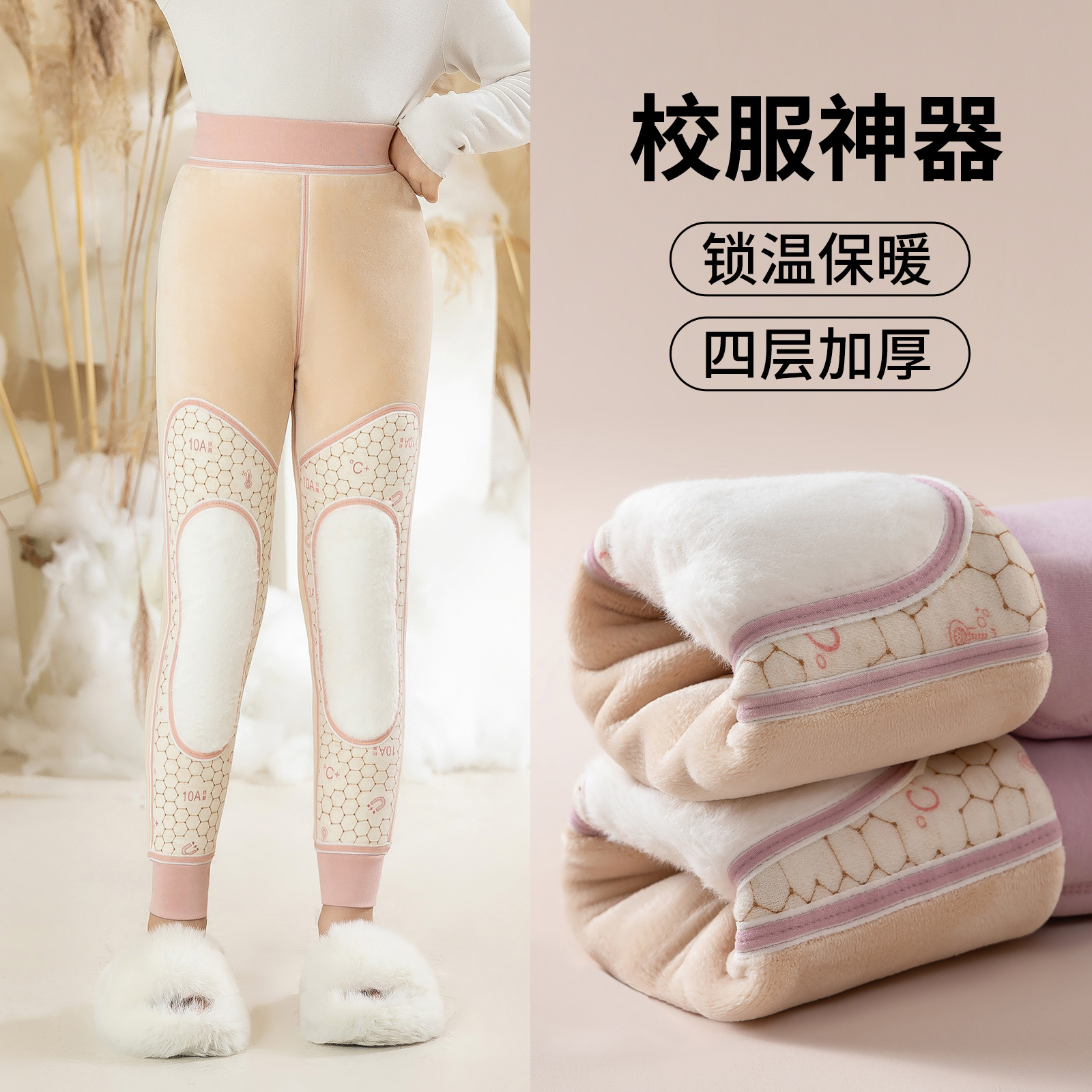 儿童德绒保暖裤男童女童秋冬加绒内穿打底校服神器中大童加厚棉裤