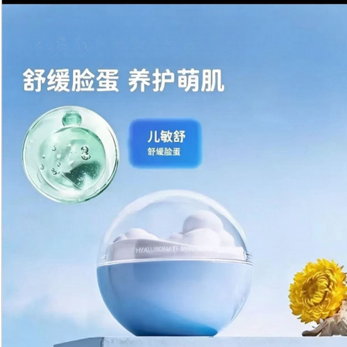 蓝藻舒缓修护霜【海】