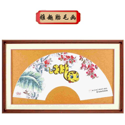 胎毛画北京上门制作胎毛笔新生儿理发婴儿纪念蛇年生肖胎发画