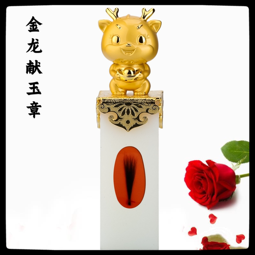 胎毛章满月宝宝北京上门理发婴儿纪念品生肖龙脐带章金龙献玉龙章