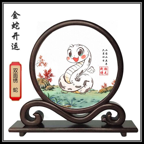 蛇年双面绣苏绣胎发刺绣