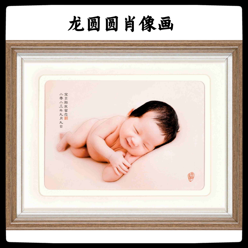 胎毛画北京上门制作胎毛笔新生儿理发婴儿纪念龙年生肖胎发画