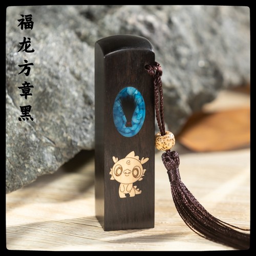 胎毛章满月宝宝北京上门理发婴儿纪念品生肖龙脐带章福龙方章