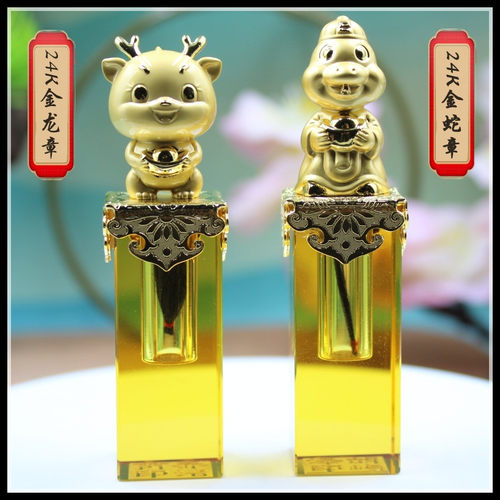 胎毛章胎发章24K金蛇章