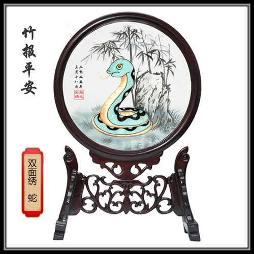 蛇年双面绣苏绣胎发刺绣