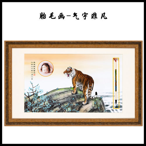 胎毛画北京上门宝宝新生儿理发婴儿纪念虎年气宇非凡胎发肖像画