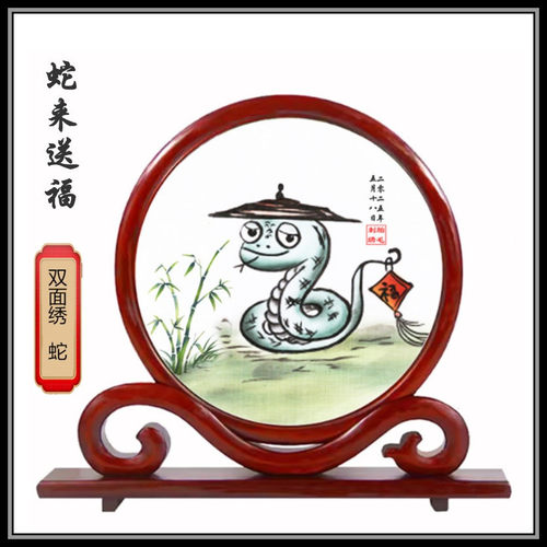 蛇年双面绣苏绣胎发刺绣