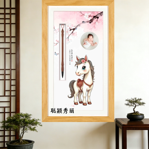 北京上门马年生肖胎毛画定制