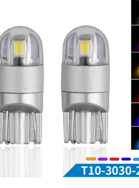 T10 3030 2SMD 汽车示宽灯 小灯高亮汽车改装LED门边灯侧转向灯