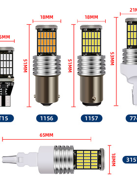 外贸爆款汽车LED解码倒车灯1156-4014-45SMD转向灯刹车灯高亮尾灯