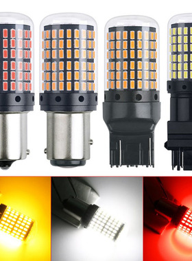 汽车LED刹车灯1156 7440 144SMD 3014解码防频闪超亮转向灯改装灯