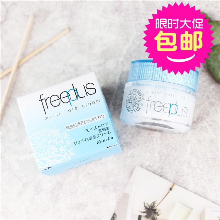 包郵日本本土版 freeplus 芙麗芳絲 保濕滋潤補水啫喱 面霜 40g