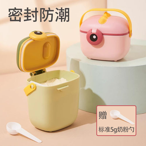 便携式奶粉盒奶粉密封罐储存罐