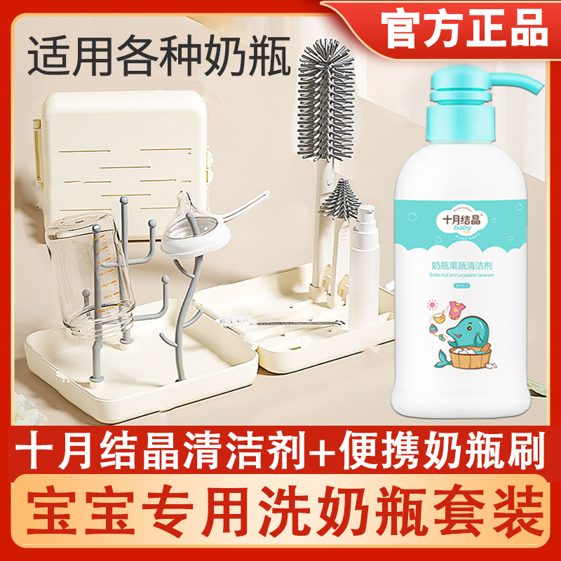 十月结晶奶瓶清洁剂硅胶奶瓶刷新生婴儿专用洗奶瓶刷清洁刷清洗刷