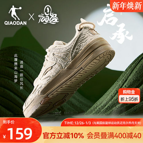山海经联名丨乔丹卡其色2025冬季新品国风潮流男款板鞋学生休闲