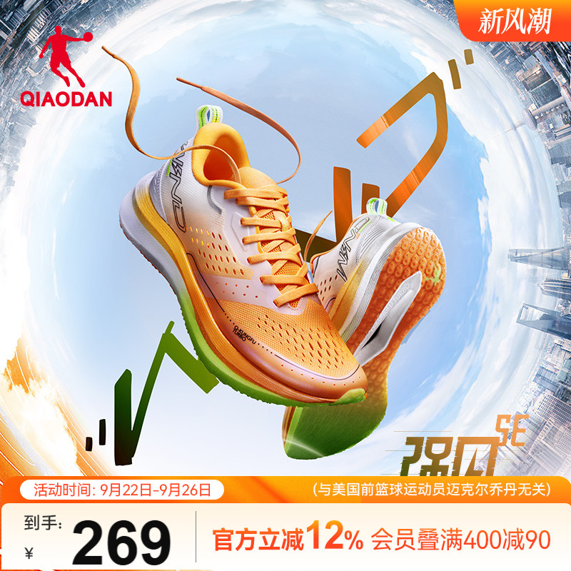 乔丹强风SE竞速训练马拉松跑鞋
