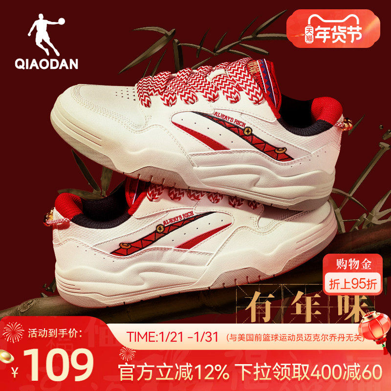 乔丹新年礼盒红色板鞋2025情侣本命年运动鞋男潮流增高软底女休闲,运动鞋new,板鞋,淘宝优惠券,粉丝福利购,淘宝优惠卷