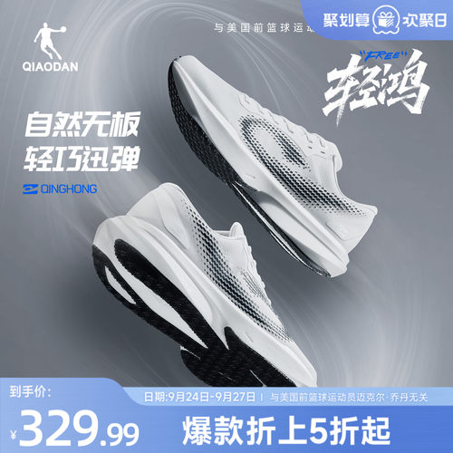 乔丹轻鸿FREE轻量无板竞训跑鞋男