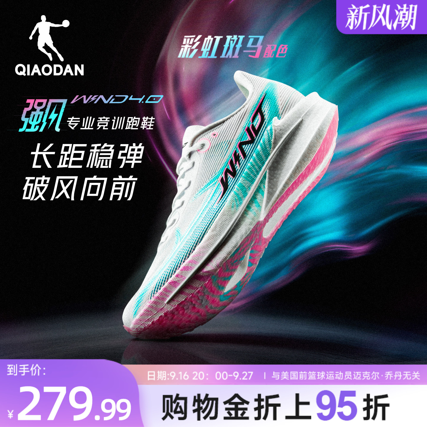 乔丹强风4丨专业竞训跑步鞋男鞋