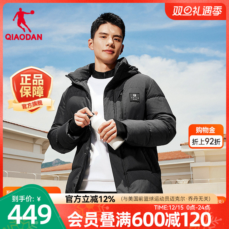 乔丹男生羽绒服防泼水抗静电